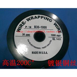 进口航空OK线P/N B30-1000FEEP UL1423AWM30AWG镀银飞线导线跳线