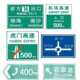 交通安全指示牌反光高速标志牌标识设施道路牌交通厂家限速标牌