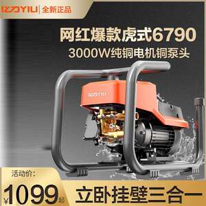 亿力YLQ6792G商用洗车机大功率高压清洗机220全自动养殖场YLQ6790
