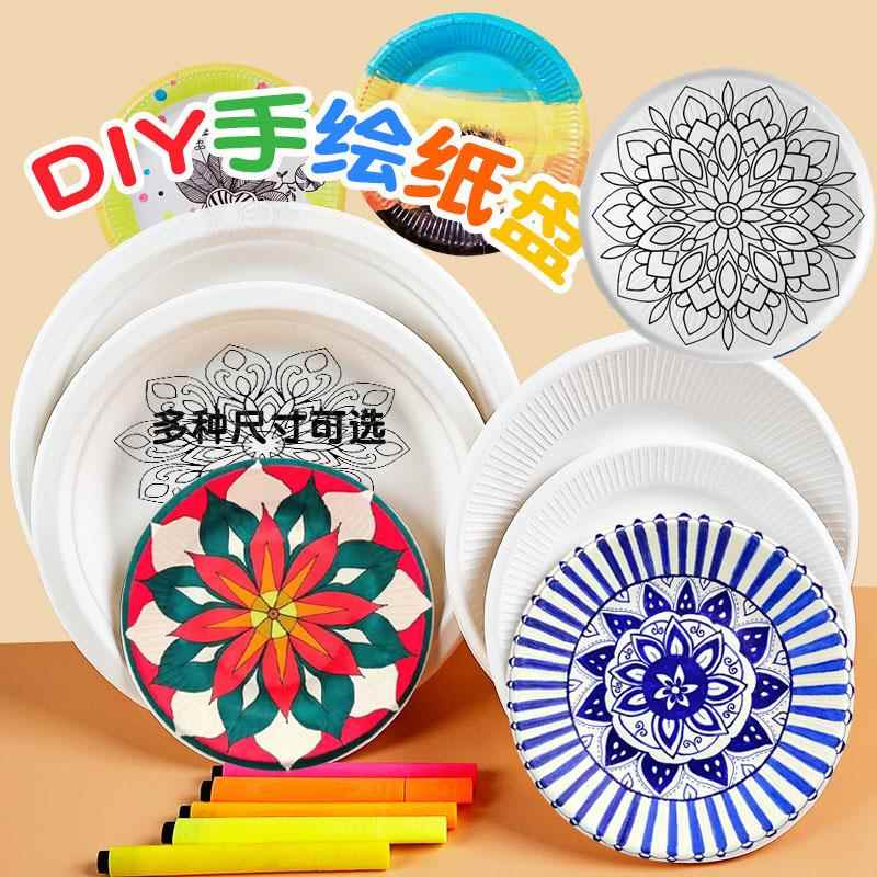 diy手工纸盘画青花瓷半成品空白线稿涂色彩色盘儿童填色蛋糕盘