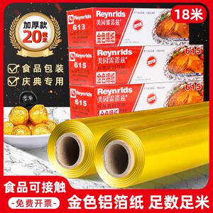 金色锡纸双面酒店婚礼装饰专用食品包装纸商用锡纸烧烤烘焙铝箔纸