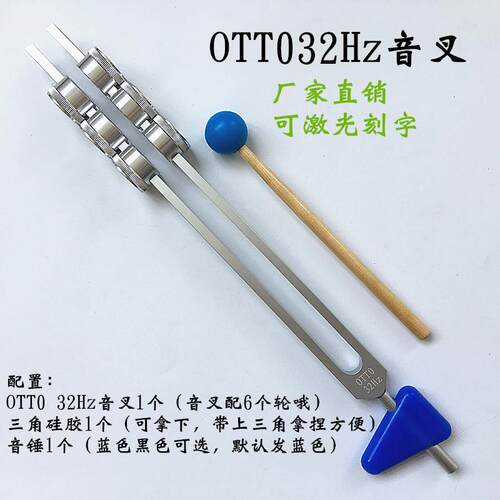 特殊频率铝合金32HZ音叉 32音叉音叉送音锤三角硅胶