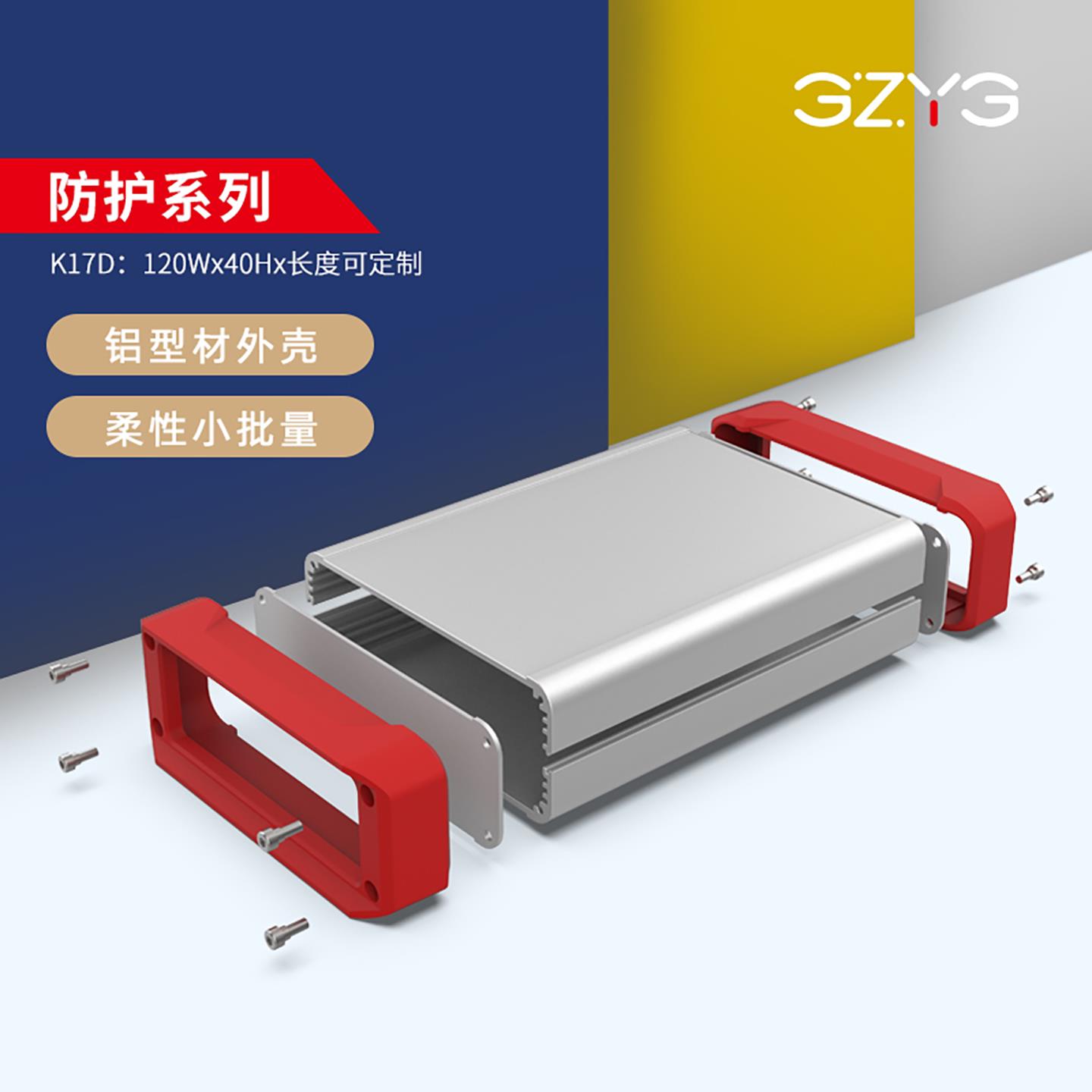 设备铝挤型材料壳体散热电路板铝合金外壳控制器仪表铝盒子定制K1