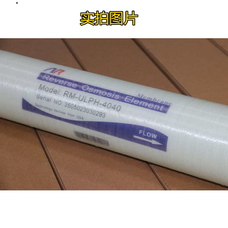 膜润反渗透ro膜4040工业水处理低压ULPH高压BW8040抗污染通用滤芯