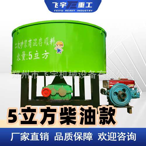 混凝土砂浆平口搅拌机JW5000柴油强制立式搅拌机五方混凝土储料罐