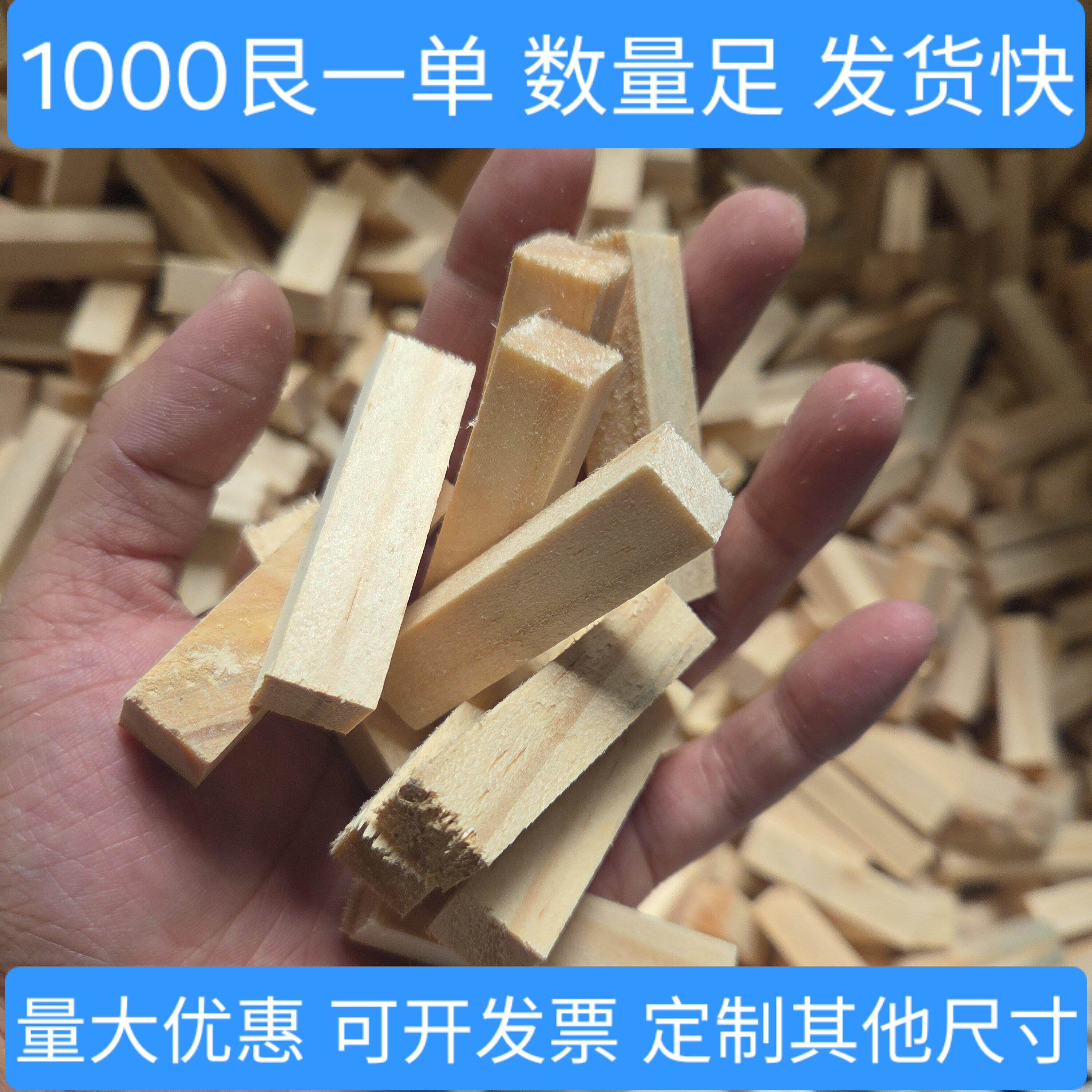 木塞子蓬胀堵孔实木踢脚板木楔子方形木钉木榫木尖填充木销找平图片