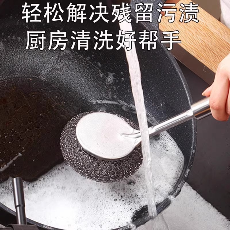 不锈钢长柄厨房清洁洗碗钢丝刷