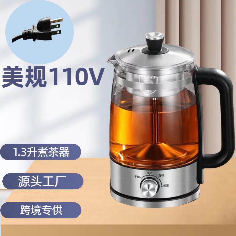 110V跨境全自动家用煮茶器蒸汽煮茶壶全自动保温壶黑茶普洱茶壶