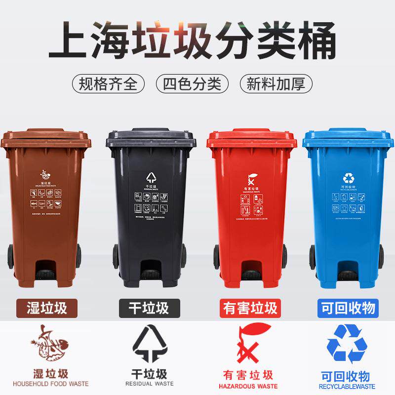 上海干湿分类垃圾桶加厚大号脚踏环卫户外塑料果皮箱厂家直营