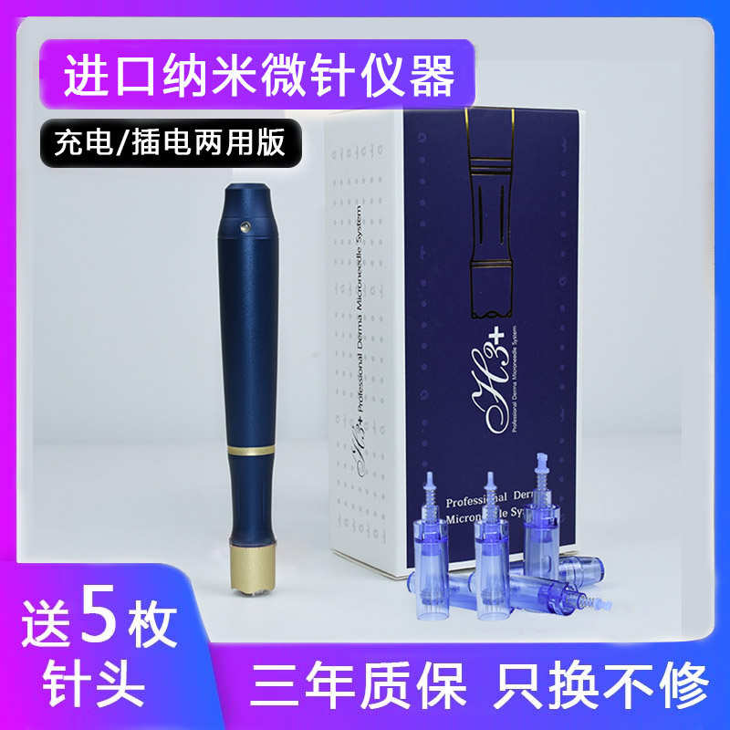 纳米电动微针浅导仪中胚层导入仪器mts水光飞梭美容院家用微晶仪