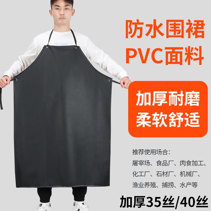 杀鱼加大水产专用围裙防水围裙杀鱼专用生鲜加厚割草搬运罩衣防护