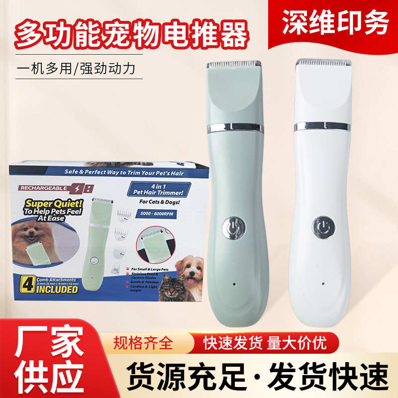 毛清洁剃毛电剪猫咪美容推子狗电狗狗宠物器宠物推修剪工具器剃