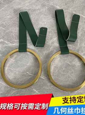 北欧风格金属电镀圆环几何丝巾挂件样板间衣帽间软装收纳皮革吊环