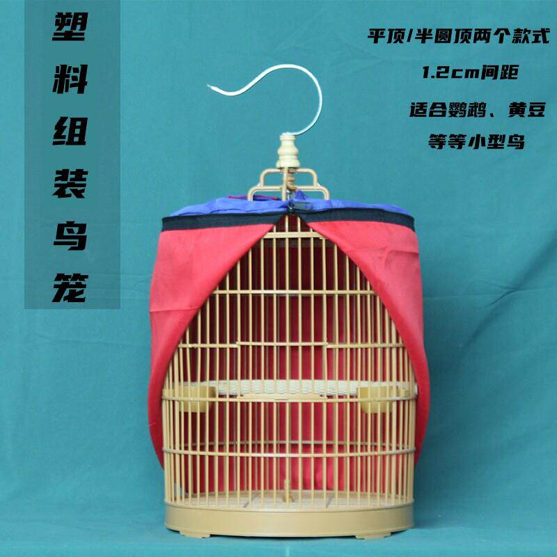 塑料组装鸟笼1.2cm间距全套配件黄雀鹦鹉黄豆麻雀绣眼玉鸟画眉图片