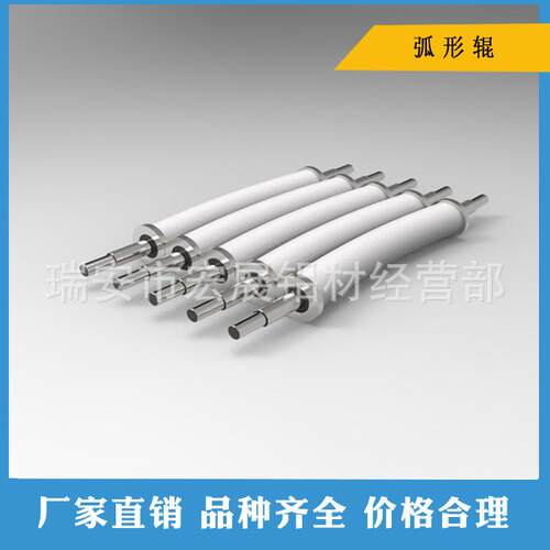 厂家直销分弯切机吹膜机配 件弯橡胶辊 弧型辊 辊JQW轴滚筒