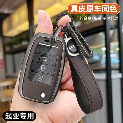 起亚k3钥匙套k5壳k2扣kx3包k4kx5焕驰kxcross索兰托凯酷狮跑专用