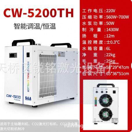 特域冷水机CW5200工业冷水机激光冷水机循环制冷冷水机工业冷水机