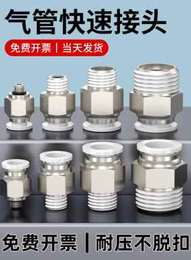 气动8mm气管快速接头PC8 4 10 6-M5 01 02螺纹直通气缸气嘴快插头