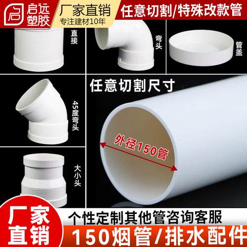pvc150风管油烟机排烟管加厚排风新风管弯头变径接头三通改款配件
