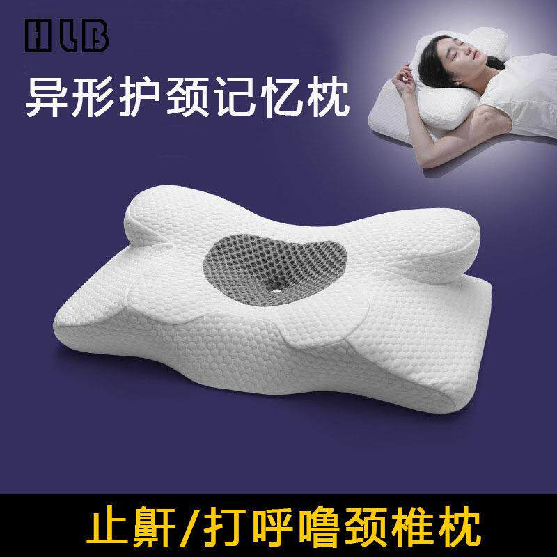 慢回弹异形蝶形枕侧睡枕舒适零感魔法枕单人护颈止鼾记忆枕睡觉枕