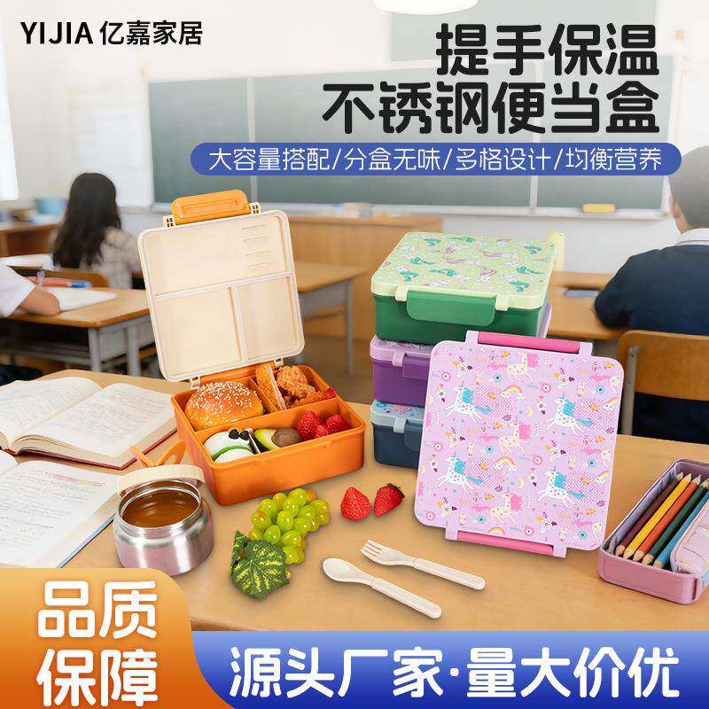 儿童便携式分装辅饭盒水果食物餐盒小学生午餐套装萌趣便当盒
