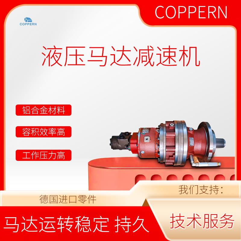 适用于美卓HP500康迈尔减速机液压马达圆锥破碎机配件矿山机械