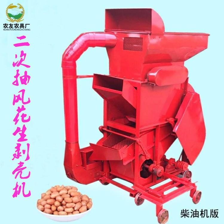 二次抽风花生剥壳机直销花生脱壳机柴电两用花生脱粒去壳机器
