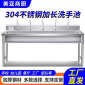 304不锈钢洗手池学校食堂幼儿园水槽水池商用加长洗刷洗碗洗菜池