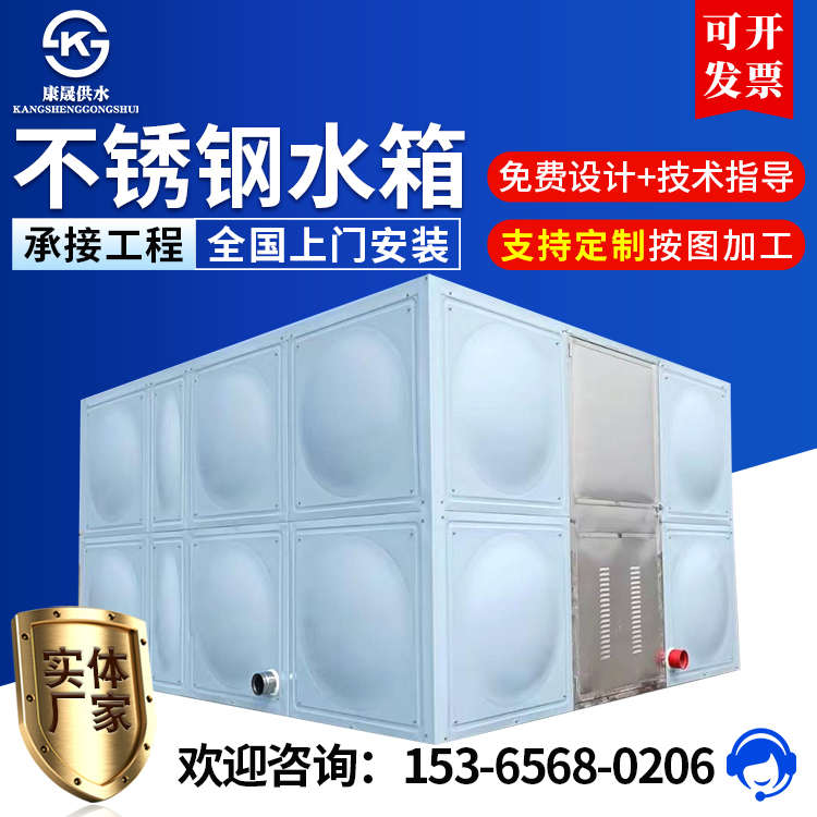 304不锈钢水箱商用方形18立方楼顶组合一体化保温高位消防储水罐