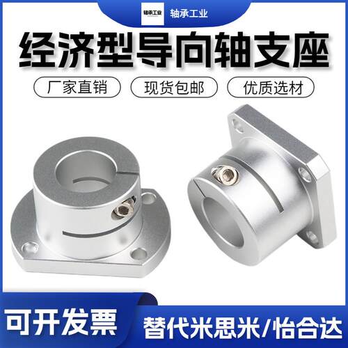 指向轴支座光轴固定座E-ATHWCB/E-ATHWSB8 10 12 15 16 20 25 30