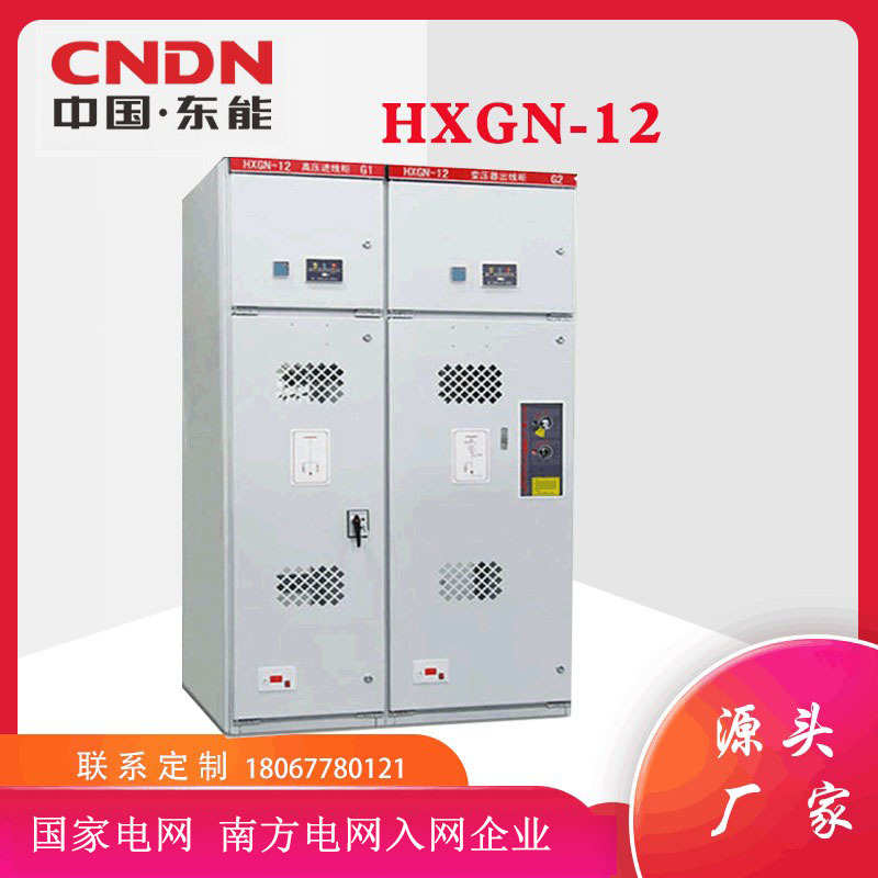 厂家直供高压环网柜hxgn 高压开关柜SF6 高压环网进线柜 充气柜