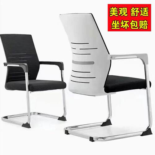 会议室办公椅子舒适久坐靠背椅学生学习宿舍家用麻将椅弓形电脑椅