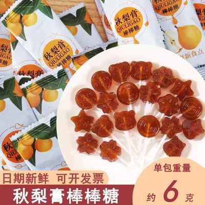整箱休闲网红零食品糖果解馋独立包装圣诞节元旦秋梨膏棒棒糖
