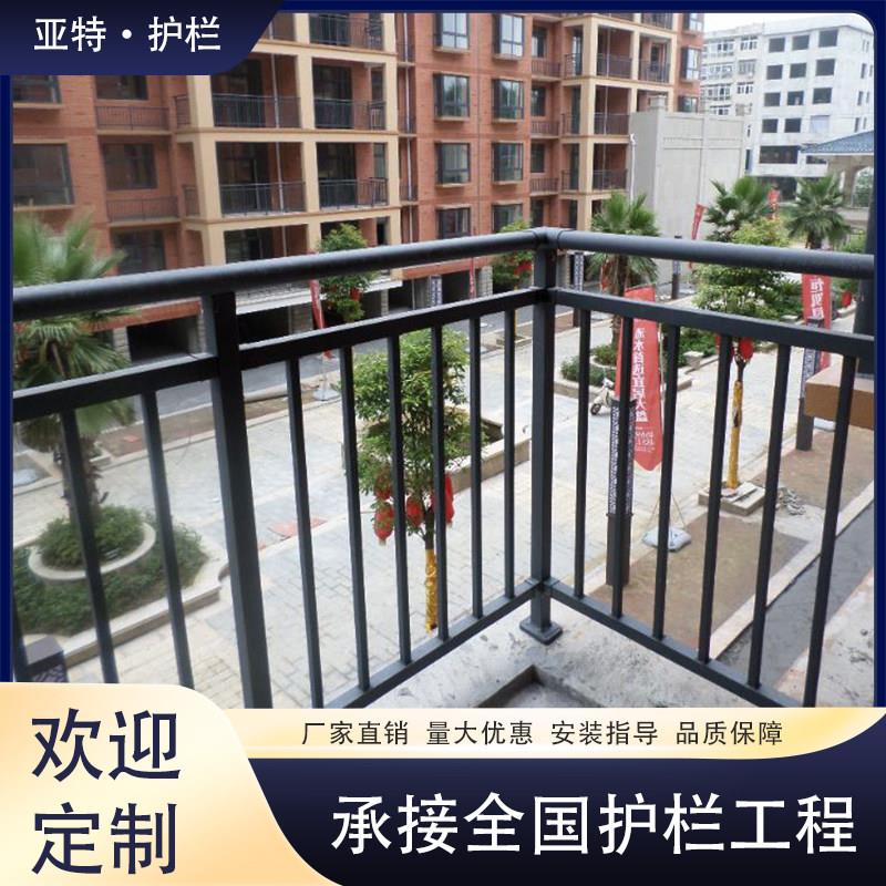 厂家直销定制烤漆锌钢护栏静电喷塑楼顶组装阳台栏杆工程小区扶手