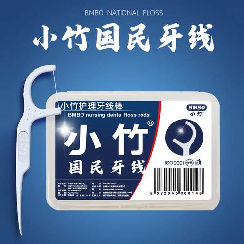 Dental floss, toothpicks, floss picks, and ultra-fine floss