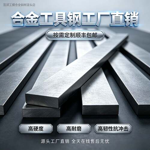 VANADIS 4 M2 (SKH51) Cr12 合金工具钢 油淬冷作 油淬火 圆棒