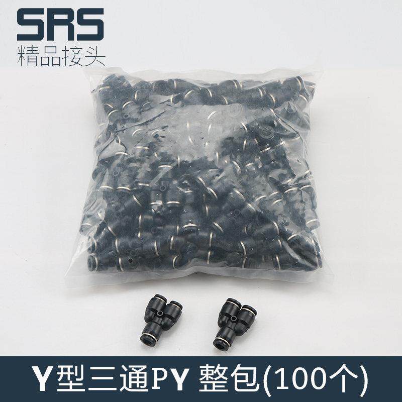 整包100个三通PY气动元件气管快速接头高压快插气缸配件8mmY型对图片