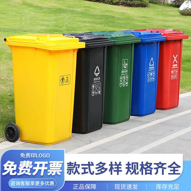 户外塑料垃圾桶大容量加厚带盖子240L升物业环卫分类社区挂车垃圾