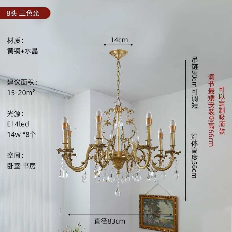 客厅美式轻黄铜铜全复古蜡烛奢经典餐灯具中水晶法式古风吊灯铜灯