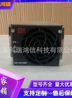 动力源DZY-48/100B2通信电源整流器48V100A嵌入式高频开关整流器