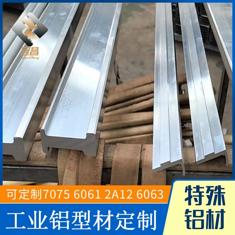 特殊铝材挤压7075铝型材挤出加工6061 高硬度铝合金挤出6013型材