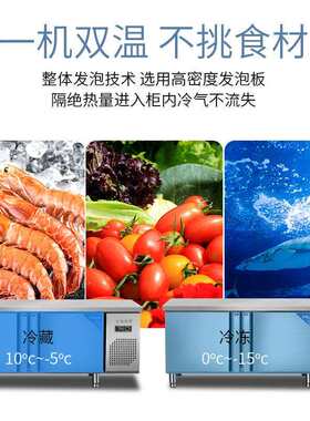 商用不锈钢保鲜工作台厨房冷藏冷冻双温平面操作台卧式冰柜保鲜柜