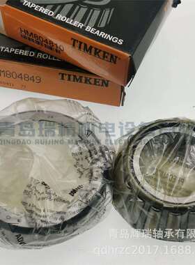 T-I-M-K-E-N圆锥轴承 HM804849/HM804810 48.412X95.25X30.162 mm