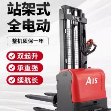 双起升电动叉车1.5吨升降叉车装卸车升高铲车全电动液压堆高车