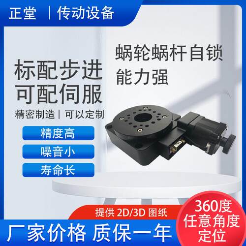 精密中空电动旋转平台Y200RA60 100 Y200RA200 300电控定位分度盘