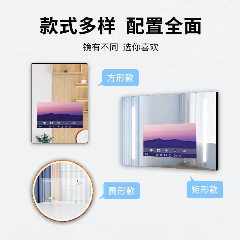 AI智能魔镜触摸镜面电视浴室卫生间多功能方形智能镜面广告机工厂