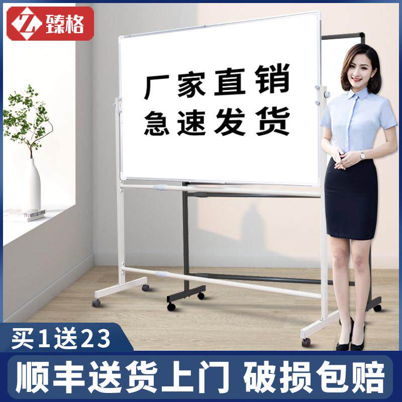 臻格白板写字板支架式可移动磁性书写小黑板儿童家用教学可擦办公