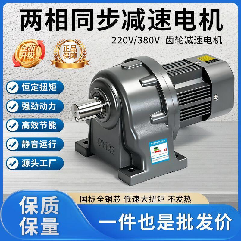 齿轮减速电机220/380v调速变速电动机永磁伺服同步小金刚静音马达
