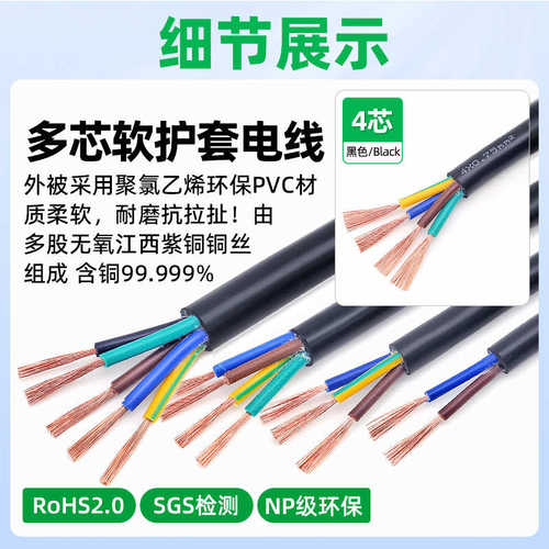 控制线02线芯0 纯铜.5mm  14.5机器设备.3盛电缆线用批发宏观护套