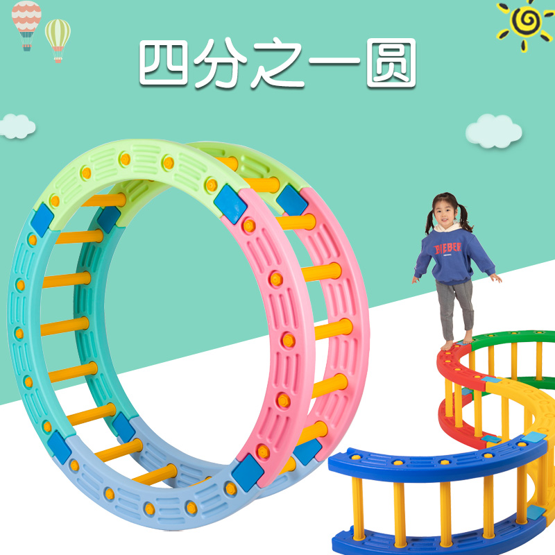 感统训练器材家用四分之一圆儿童早教幼儿园室内前庭锻炼平衡玩具